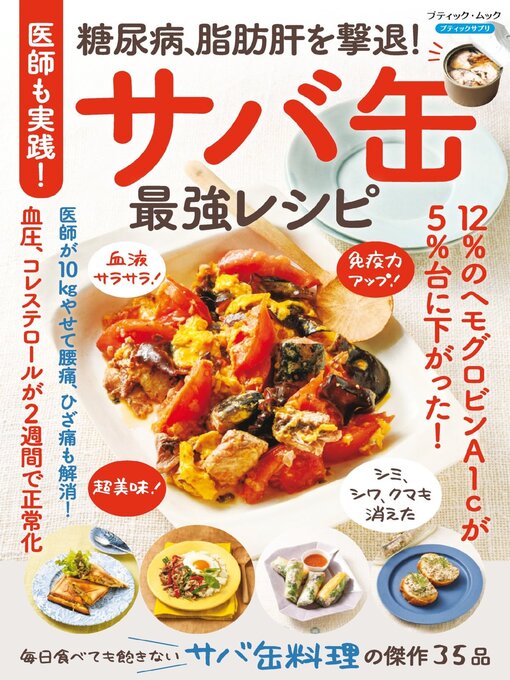 ブティック社ムックシリーズ（健康ジャンル） - NorthNet Library
